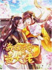 完美世界动漫特别篇石昊觉醒免费观看